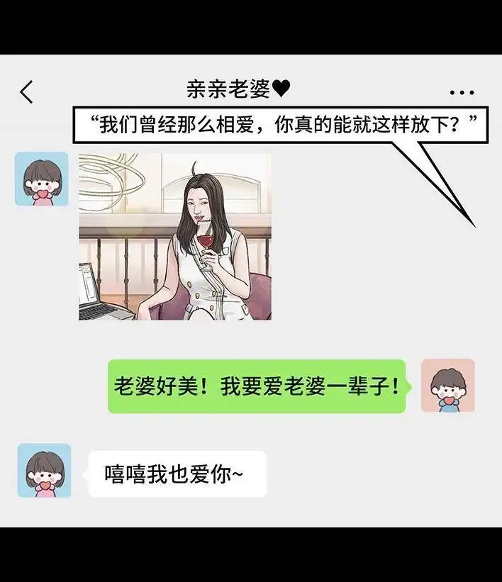 胡渣少女 第167回 天上掉男友 第5页