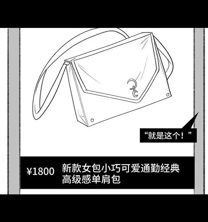 胡渣少女 第167回 天上掉男友 第43页