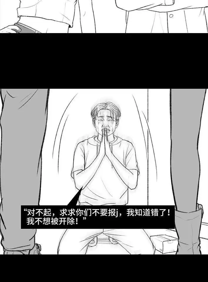 胡渣少女 第167回 天上掉男友 第83页