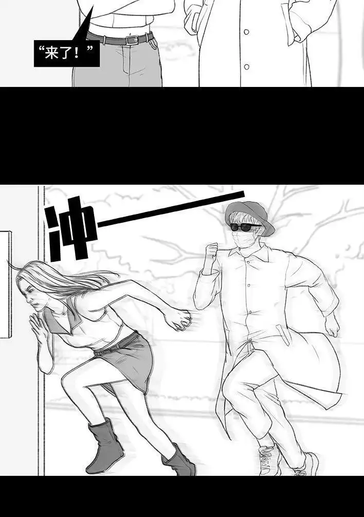 胡渣少女 第167回 天上掉男友 第77页