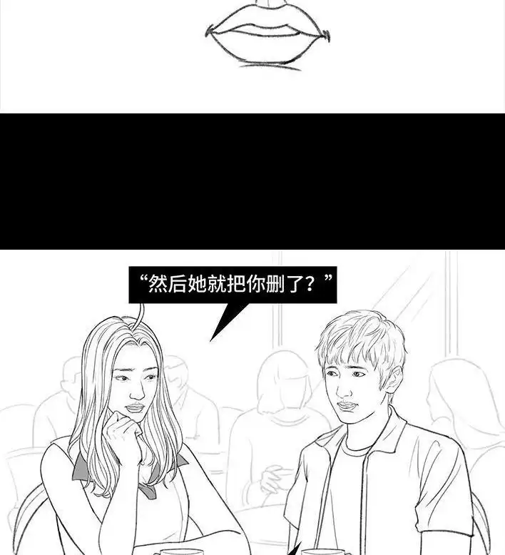 胡渣少女 第167回 天上掉男友 第28页
