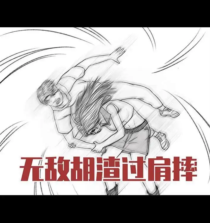 胡渣少女 第167回 天上掉男友 第95页