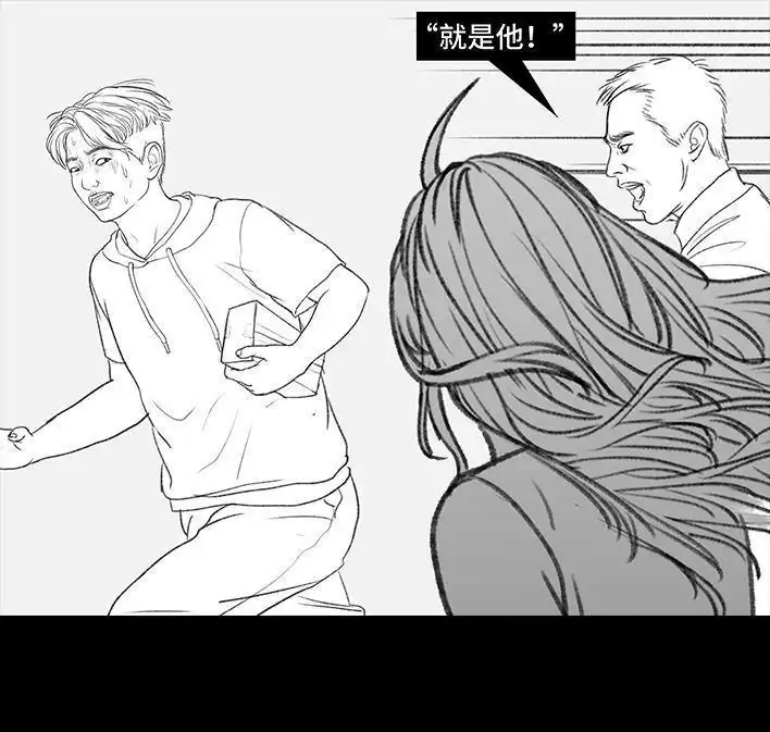 胡渣少女 第167回 天上掉男友 第79页