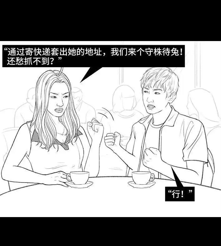 胡渣少女 第167回 天上掉男友 第70页