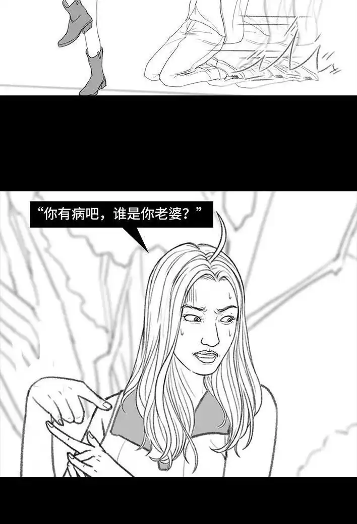 胡渣少女 第167回 天上掉男友 第3页