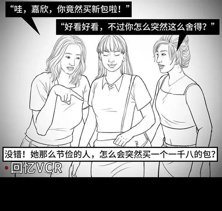 胡渣少女 第167回 天上掉男友 第45页