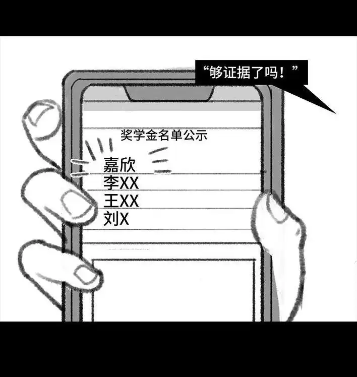 胡渣少女 第167回 天上掉男友 第59页