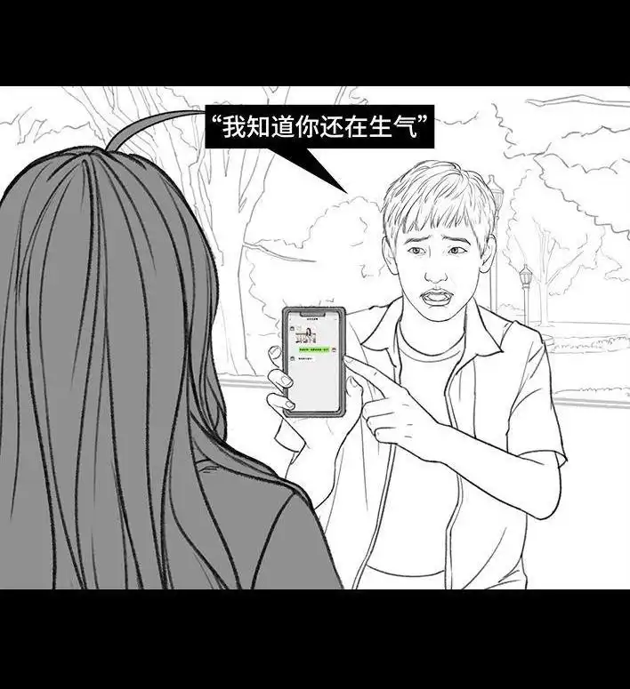 胡渣少女 第167回 天上掉男友 第4页