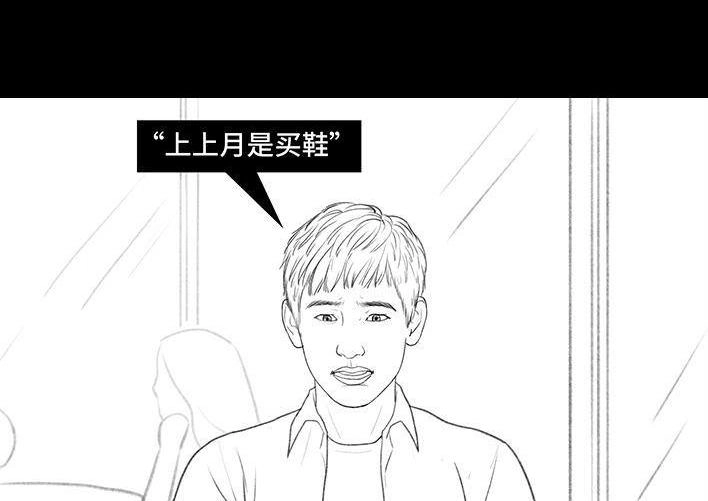 胡渣少女 第167回 天上掉男友 第24页