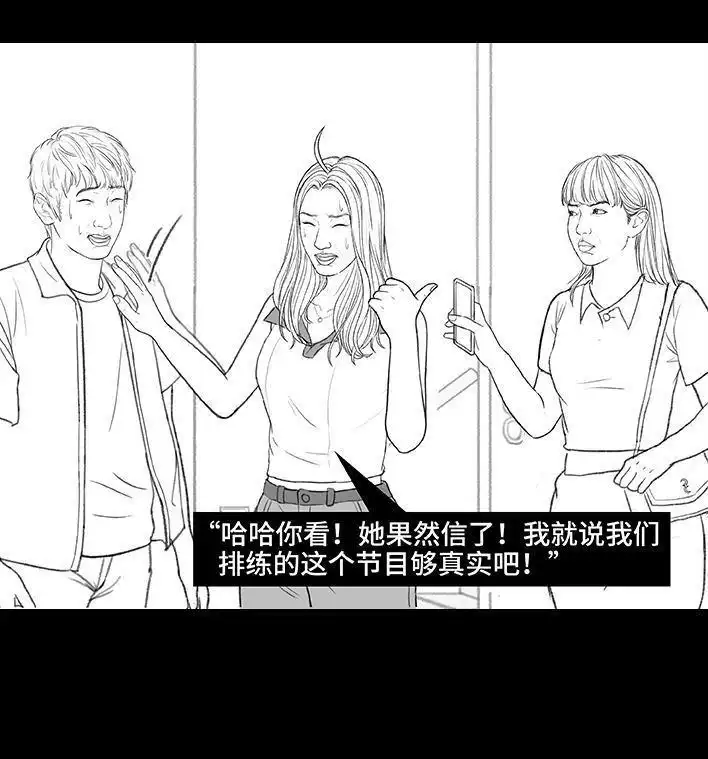 胡渣少女 第167回 天上掉男友 第61页