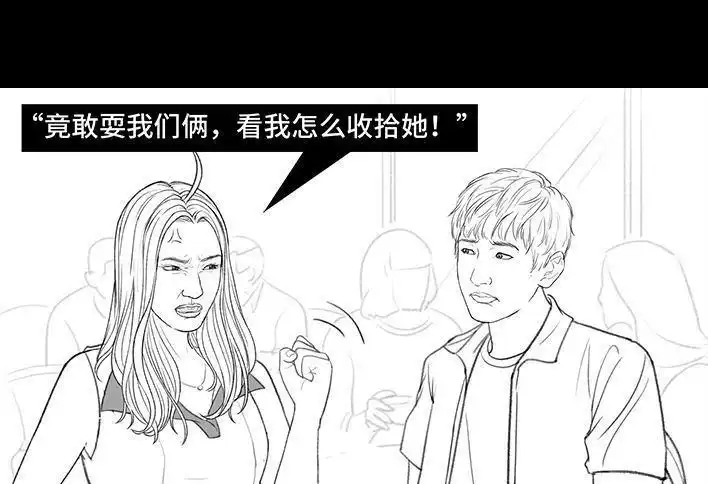 胡渣少女 第167回 天上掉男友 第47页