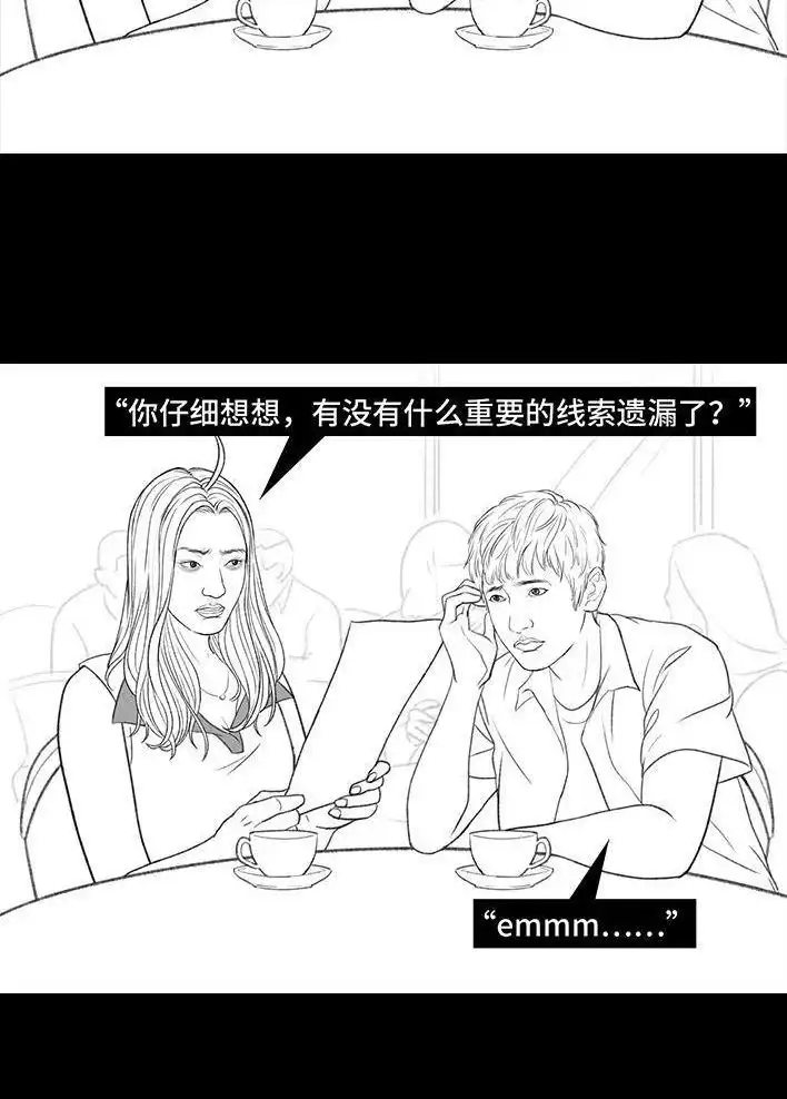 胡渣少女 第167回 天上掉男友 第41页