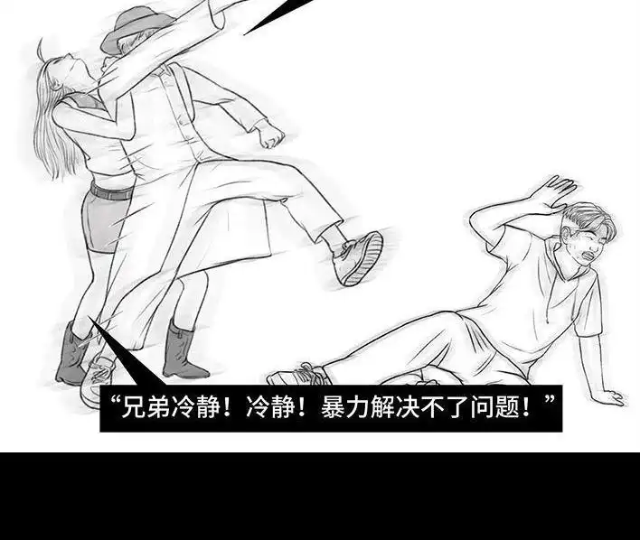 胡渣少女 第167回 天上掉男友 第89页