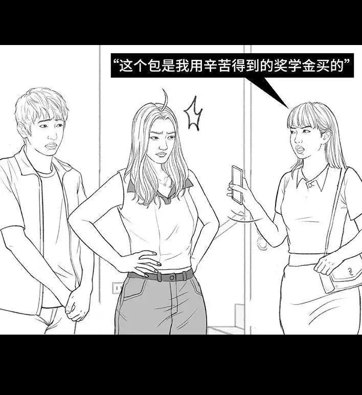 胡渣少女 第167回 天上掉男友 第58页