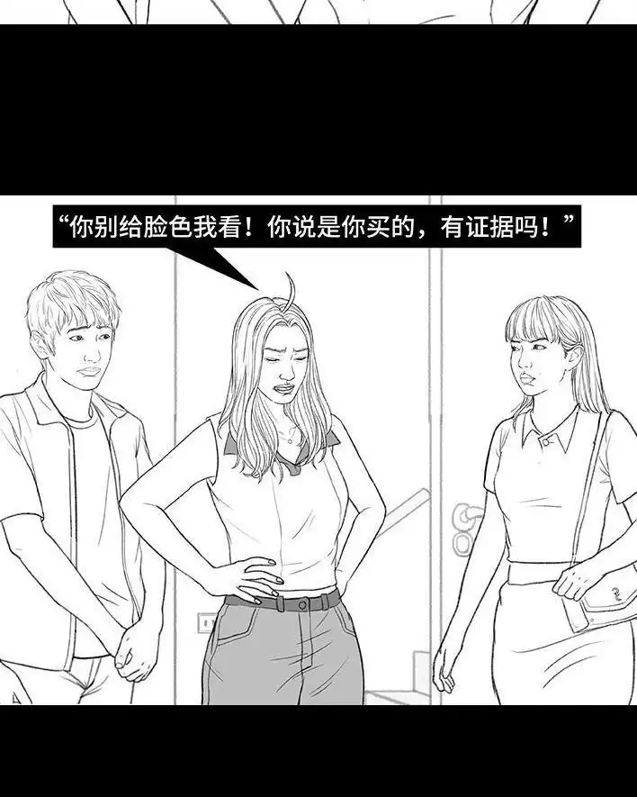 胡渣少女 第167回 天上掉男友 第57页