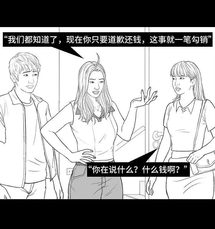 胡渣少女 第167回 天上掉男友 第53页