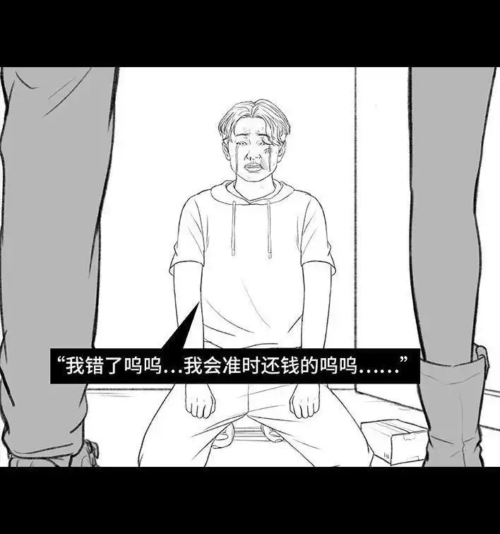 胡渣少女 第167回 天上掉男友 第96页