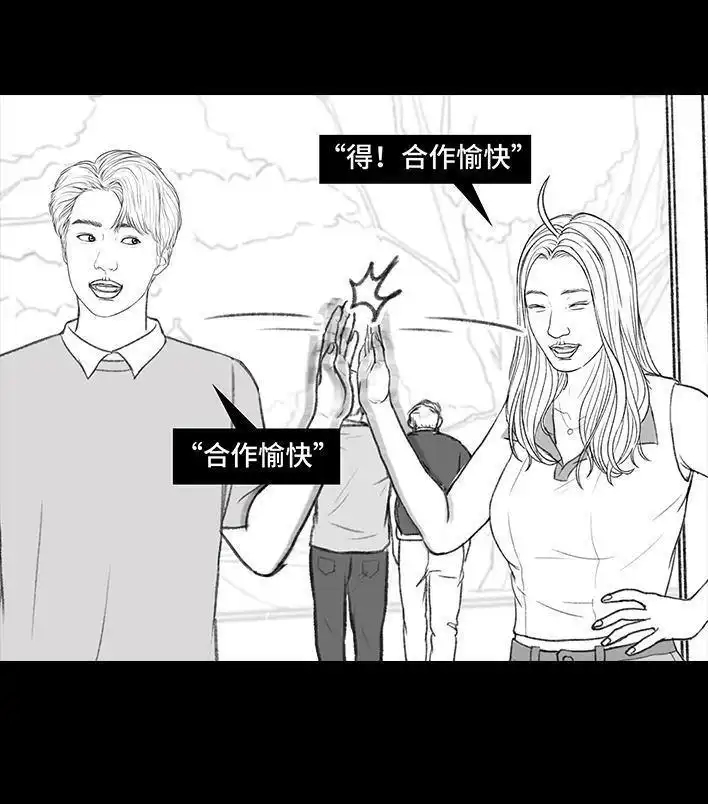 胡渣少女 第168回 偷外卖 第98页