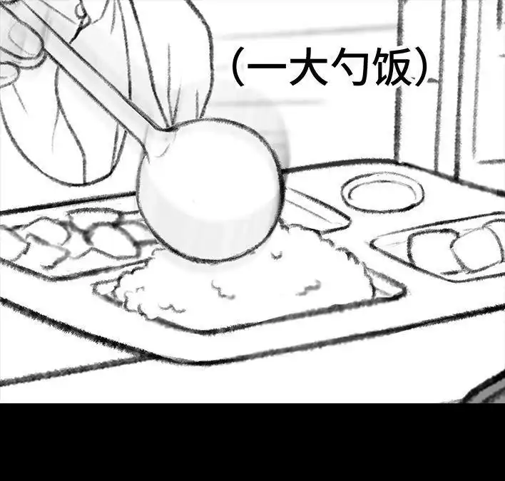 胡渣少女 第168回 偷外卖 第11页