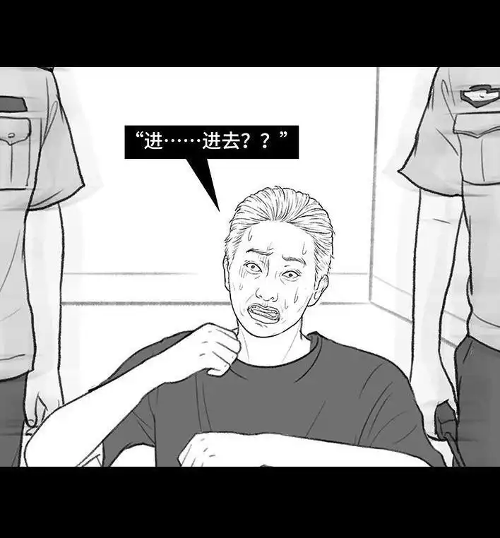 胡渣少女 第168回 偷外卖 第95页