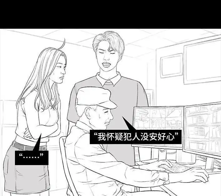 胡渣少女 第168回 偷外卖 第61页