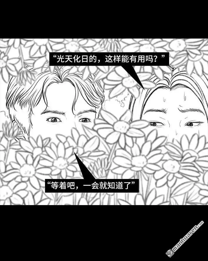 胡渣少女 第168回 偷外卖 第65页