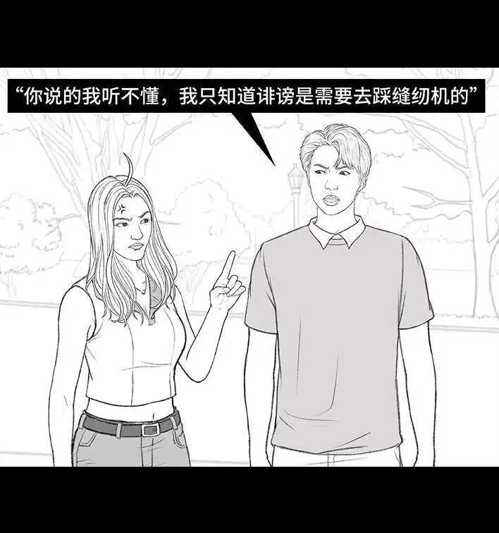 胡渣少女 第168回 偷外卖 第36页