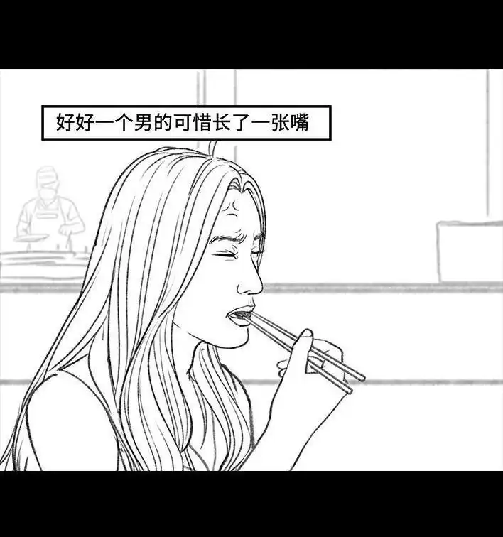 胡渣少女 第168回 偷外卖 第107页