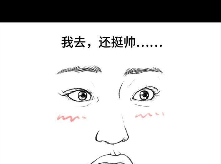 胡渣少女 第168回 偷外卖 第30页