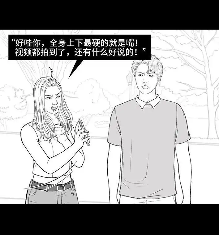 胡渣少女 第168回 偷外卖 第37页