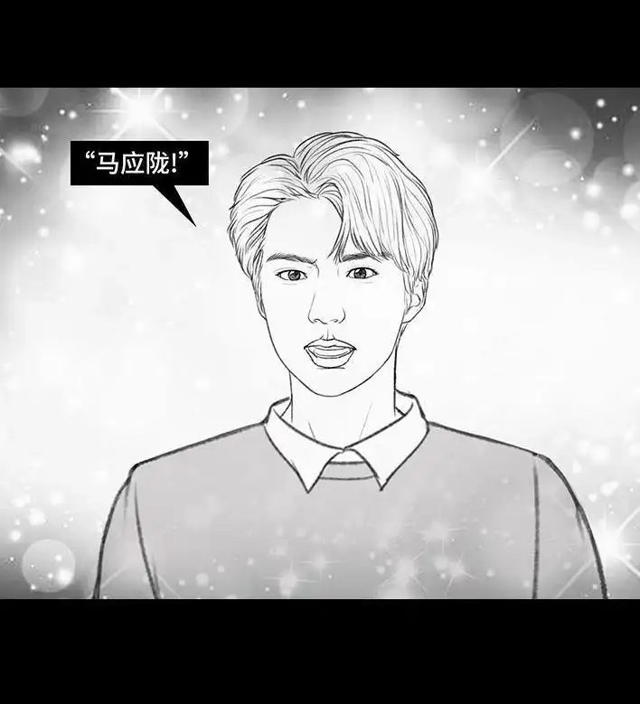 胡渣少女 第168回 偷外卖 第29页