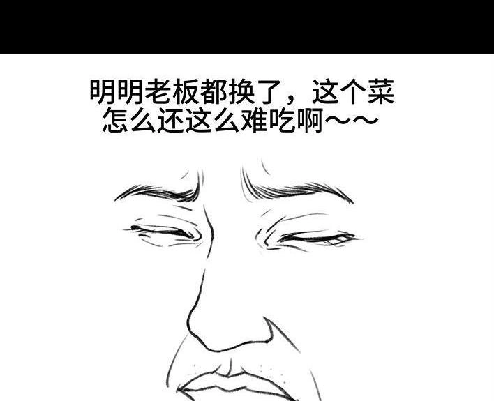 胡渣少女 第168回 偷外卖 第109页