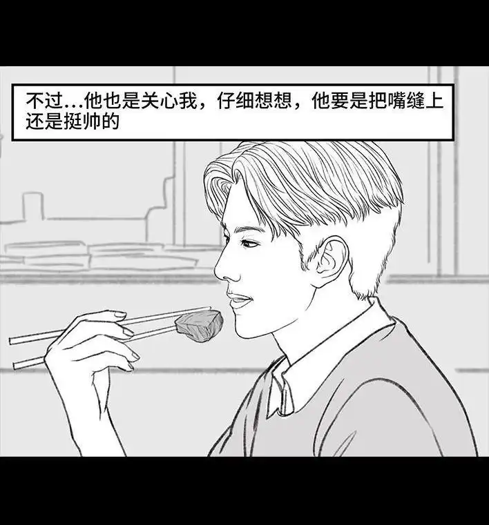 胡渣少女 第168回 偷外卖 第105页