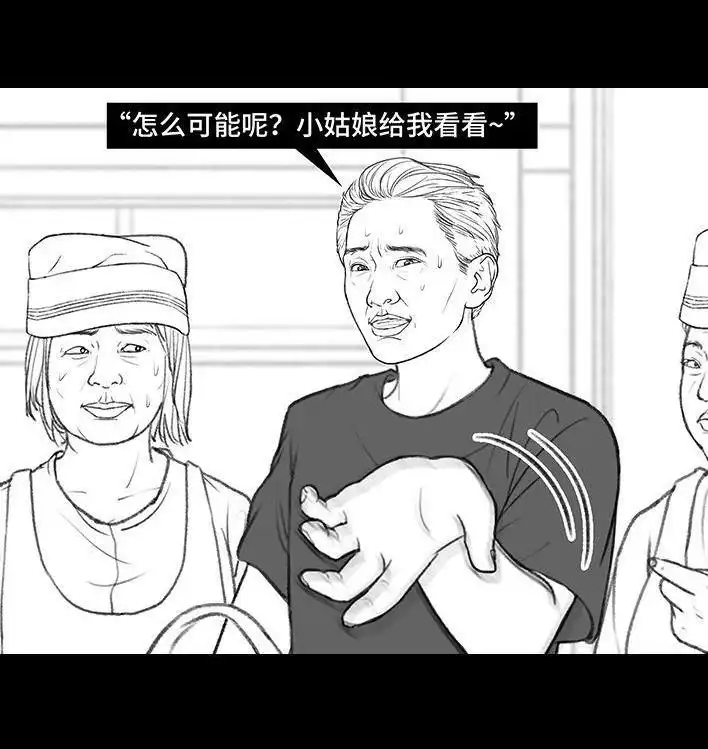 胡渣少女 第168回 偷外卖 第81页