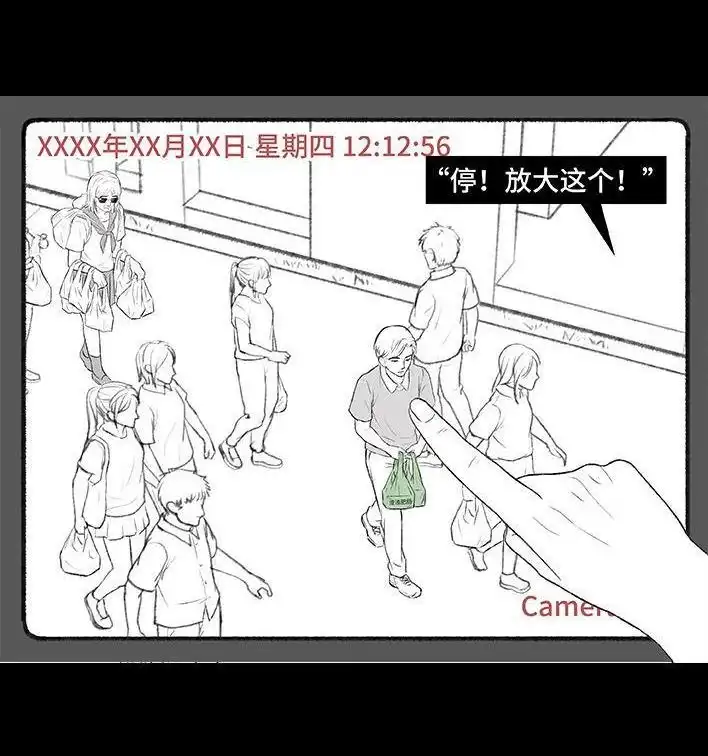 胡渣少女 第168回 偷外卖 第17页