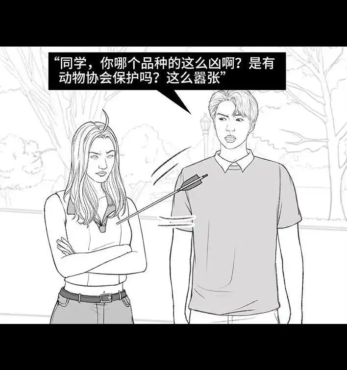 胡渣少女 第168回 偷外卖 第34页