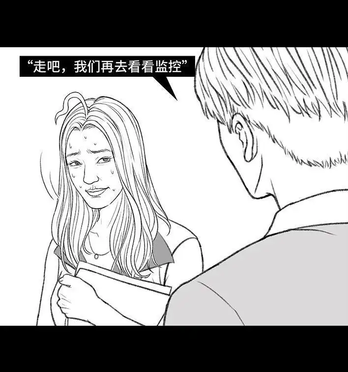 胡渣少女 第168回 偷外卖 第50页