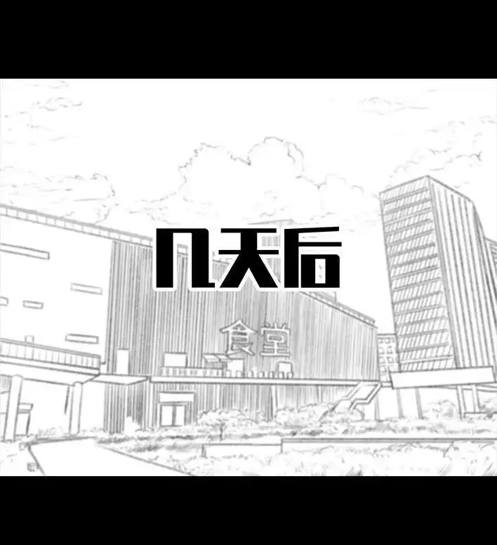 胡渣少女 第168回 偷外卖 第101页