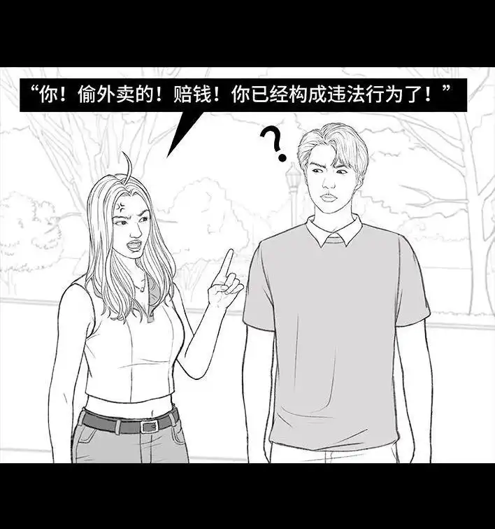 胡渣少女 第168回 偷外卖 第35页