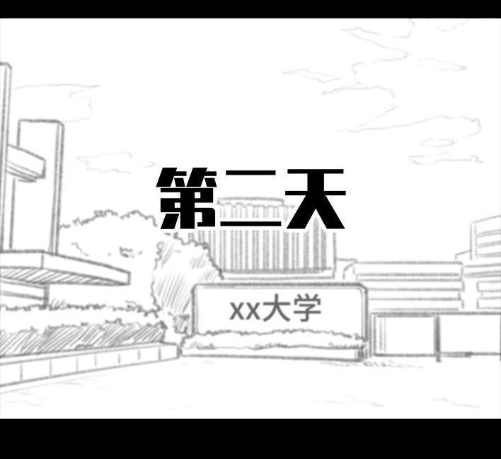 胡渣少女 第168回 偷外卖 第64页