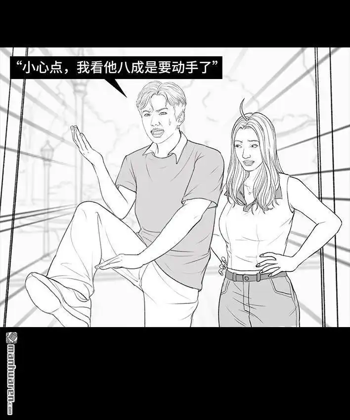 胡渣少女 第168回 偷外卖 第87页