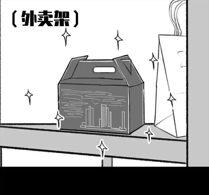 胡渣少女 第168回 偷外卖 第66页