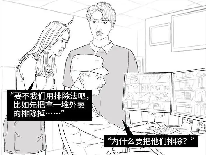 胡渣少女 第168回 偷外卖 第55页