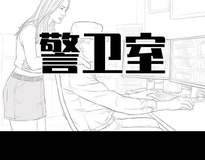 胡渣少女 第168回 偷外卖 第14页