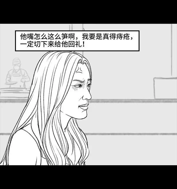 胡渣少女 第168回 偷外卖 第104页