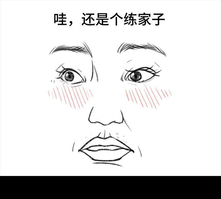 胡渣少女 第168回 偷外卖 第88页