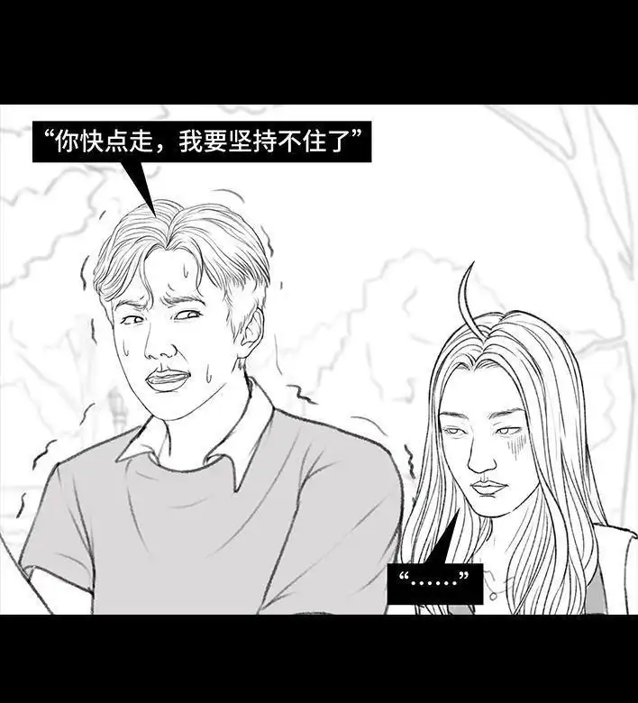 胡渣少女 第168回 偷外卖 第89页