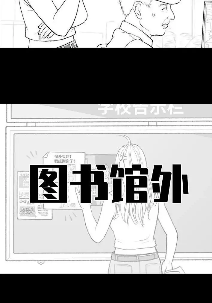 胡渣少女 第168回 偷外卖 第20页