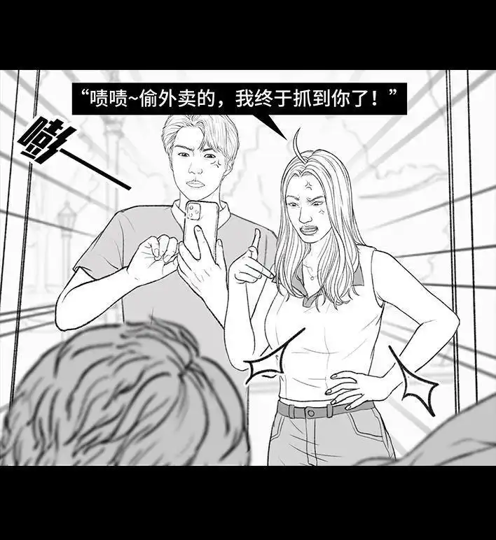 胡渣少女 第168回 偷外卖 第78页