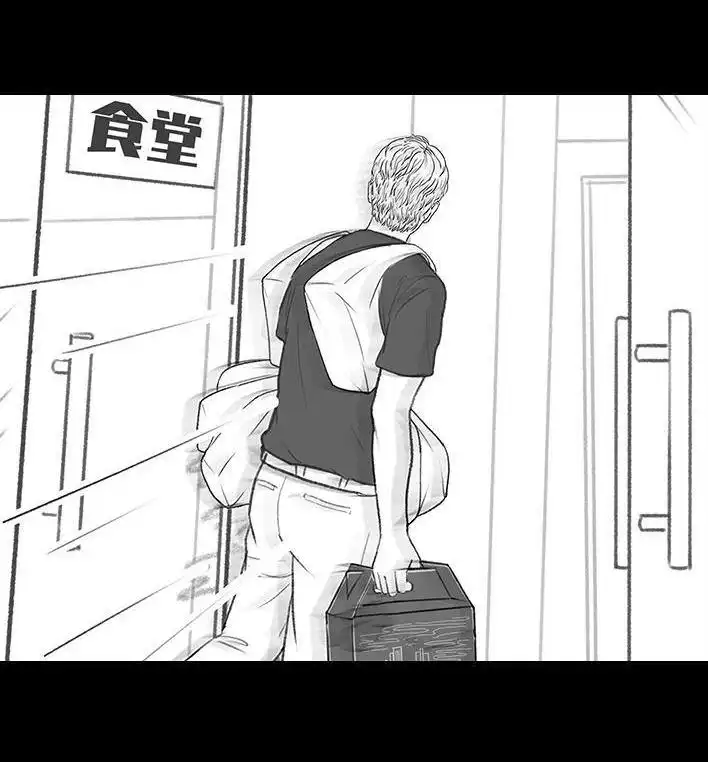 胡渣少女 第168回 偷外卖 第75页